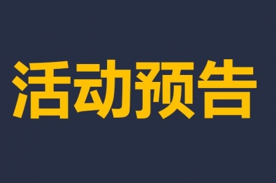 活動(dòng)預(yù)告 | 搶先看！第十屆廣東建筑工業(yè)化展有哪些亮點(diǎn)？
